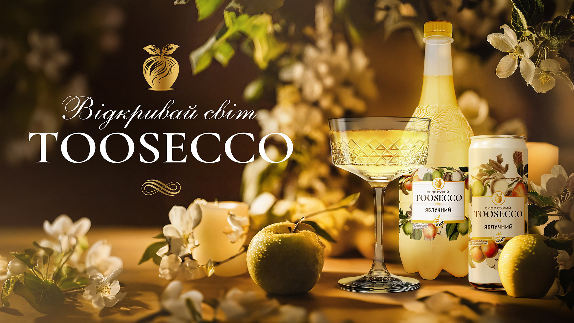 ЗМІ про нас: Toosecco – український сидр з італійським характером