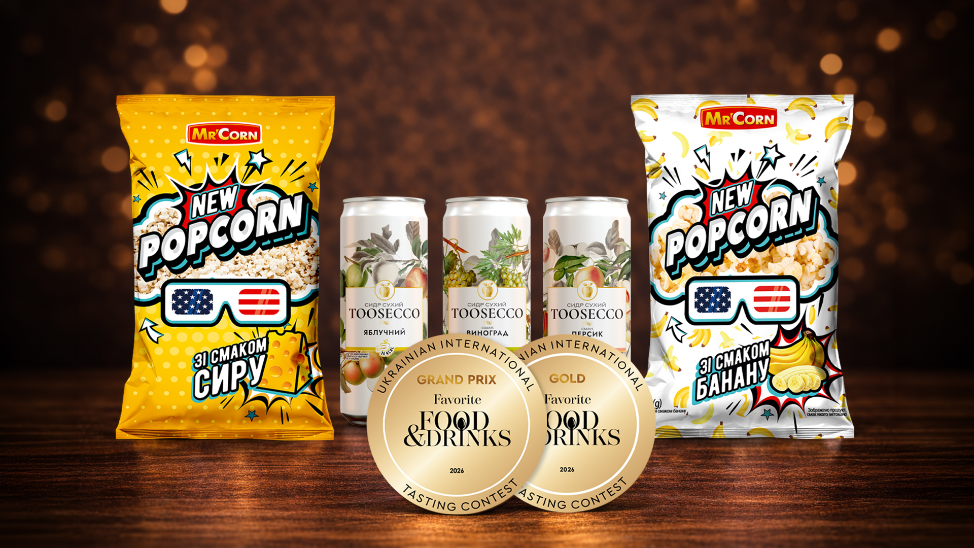 Бренди Ascania FMCG отримали найвищі нагороди на міжнародному дегустаційному конкурсі Favorite Food&Drinks 2026