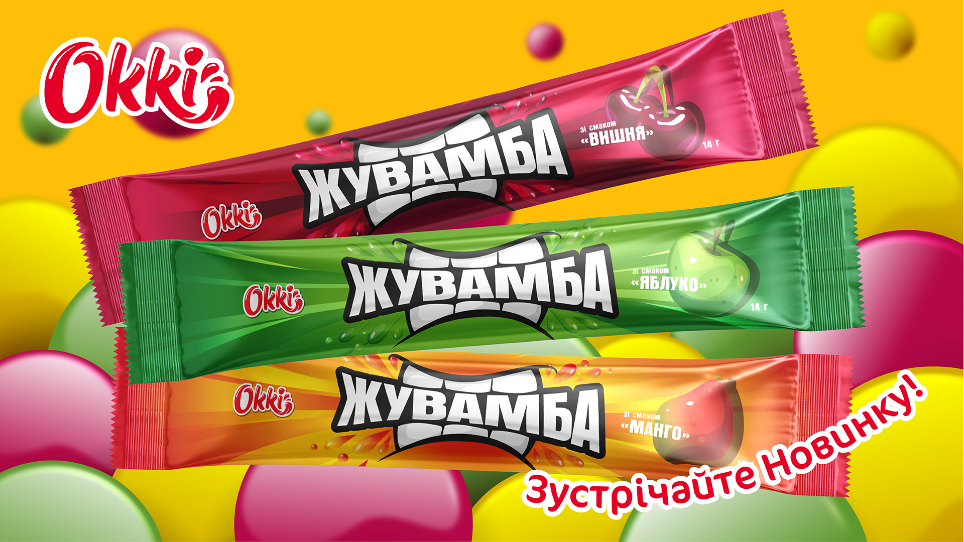 OKKI представив новинку у категорії жувальних цукерок – «Жувамба»